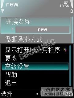 笔记本电脑做成一个无线路由,让手机通过wifi连接到无线网络_www.iluyouqi.com