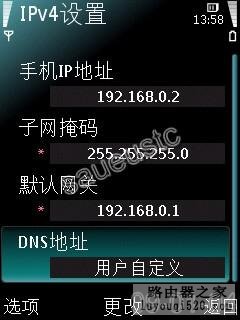 笔记本电脑做成一个无线路由,让手机通过wifi连接到无线网络_www.iluyouqi.com