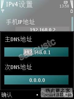 笔记本电脑做成一个无线路由，让手机通过wifi连接到无线网络_www.iluyouqi.com