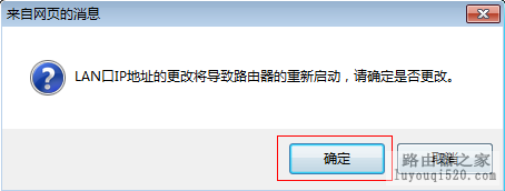 无线路由器作为无线交换机的设置方法_www.iluyouqi.com