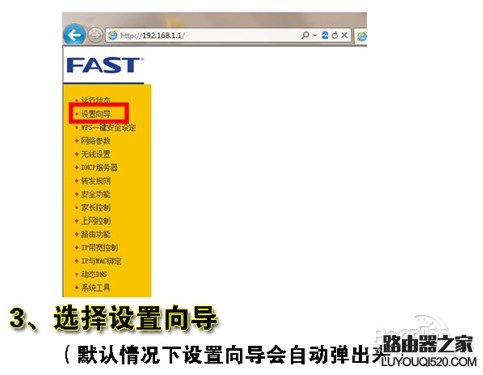 无线路由器怎么用?教你怎么设置无线路由_www.iluyouqi.com