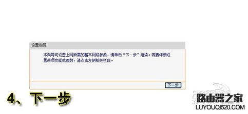 无线路由器怎么用?教你怎么设置无线路由_www.iluyouqi.com