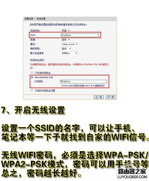 无线路由器怎么用?教你怎么设置无线路由_www.iluyouqi.com