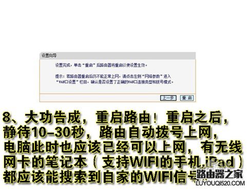 无线路由器怎么用?教你怎么设置无线路由_www.iluyouqi.com