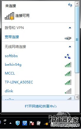 无线路由器怎么用?教你怎么设置无线路由_www.iluyouqi.com