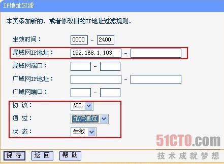 TP-link路由器防火墙设置技巧_www.iluyouqi.com