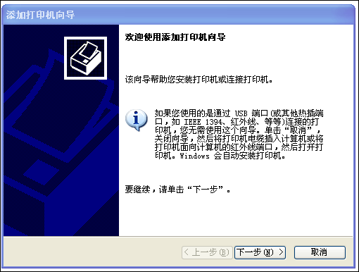 路由器共享打印服务具体图解_www.iluyouqi.com