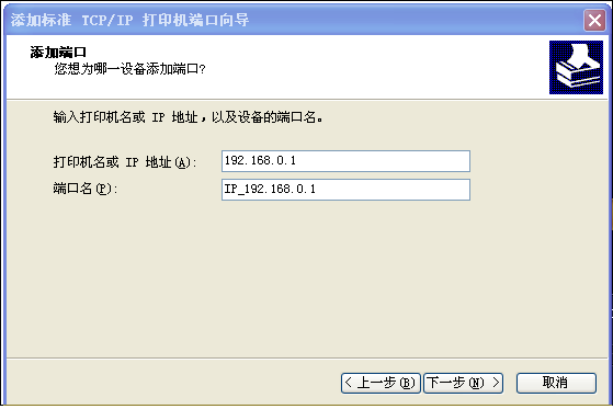 路由器共享打印服务具体图解_www.iluyouqi.com