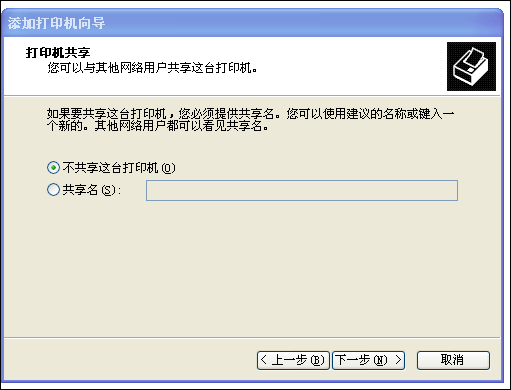 路由器共享打印服务具体图解_www.iluyouqi.com