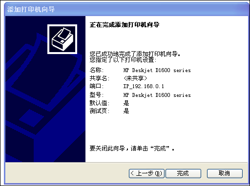 路由器共享打印服务具体图解_www.iluyouqi.com