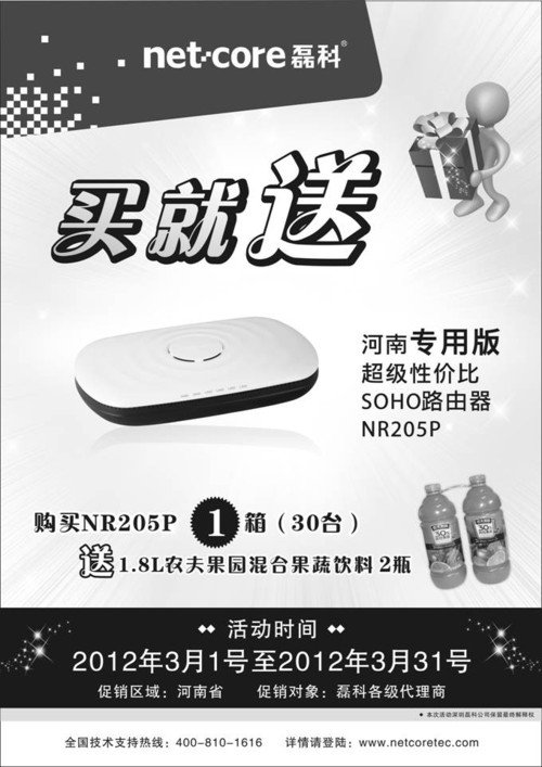 磊科河南专用版SOHO路由器NR205P上市_www.iluyouqi.com