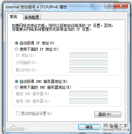 联通光纤入户,光猫连接无线路由器不能上网如何解决_www.iluyouqi.com