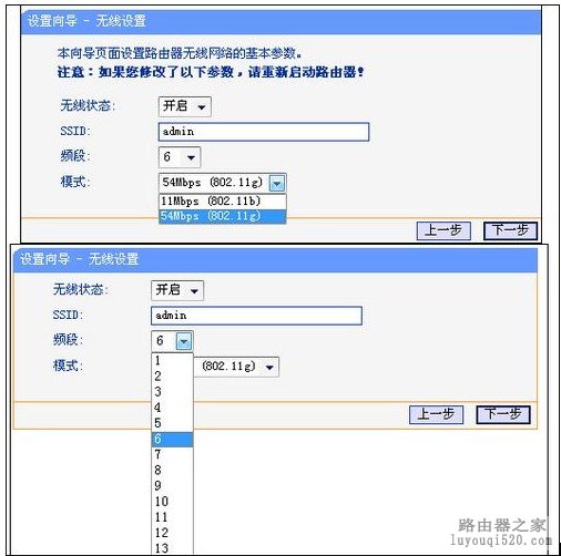 无限路由器如何设置_www.iluyouqi.com
