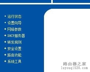 教大家如何在局域网内增加无线路由器而不影响整个网络_www.iluyouqi.com