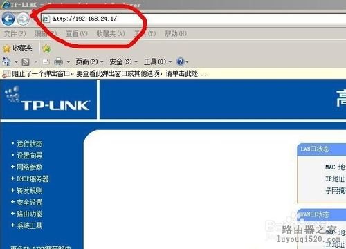 教大家如何在局域网内增加无线路由器而不影响整个网络_www.iluyouqi.com