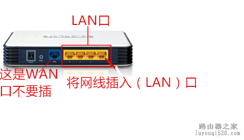 无线路由器改成无线交换机上校园网_www.iluyouqi.com