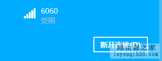 无线路由器改成无线交换机上校园网_www.iluyouqi.com