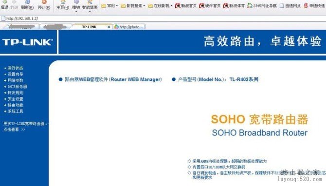 DSL宽带+路由器实现多机共享上网（图文教程）_www.iluyouqi.com