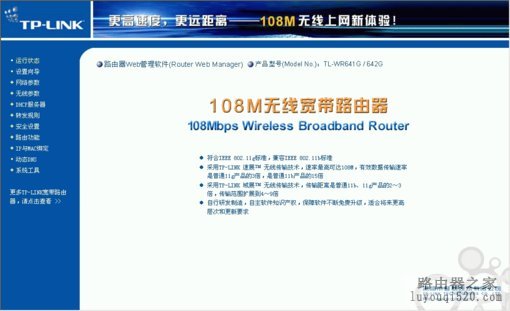 无线路由器设置wifi详细图解，手把手教你设置路由器_www.iluyouqi.com