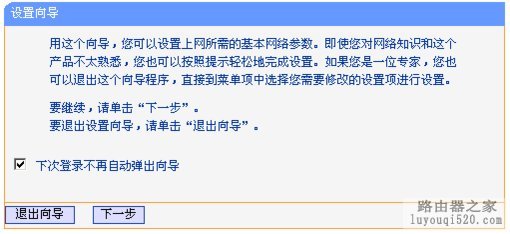 无线路由器设置wifi详细图解，手把手教你设置路由器_www.iluyouqi.com