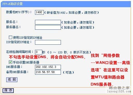 DSL宽带+路由器实现多机共享上网（图文教程）_www.iluyouqi.com