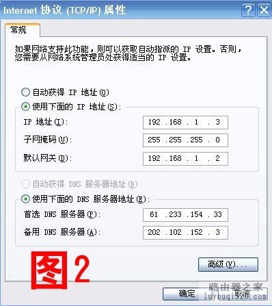 DSL宽带+路由器实现多机共享上网（图文教程）_www.iluyouqi.com
