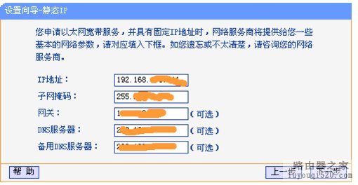 无线路由器设置wifi详细图解，手把手教你设置路由器_www.iluyouqi.com