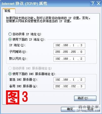 DSL宽带+路由器实现多机共享上网（图文教程）_www.iluyouqi.com
