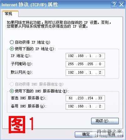 DSL宽带+路由器实现多机共享上网（图文教程）_www.iluyouqi.com