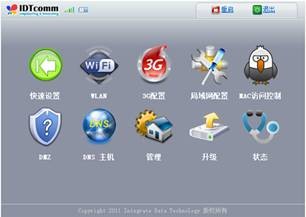 飞一般的享受！实测IDT 21M 4G路由器_www.iluyouqi.com