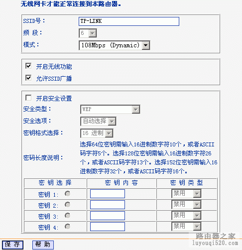 无线路由器设置wifi详细图解，手把手教你设置路由器_www.iluyouqi.com