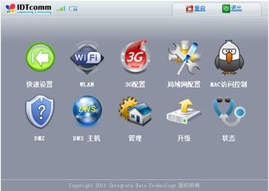 飞一般的享受！实测IDT 21M 4G路由器_www.iluyouqi.com
