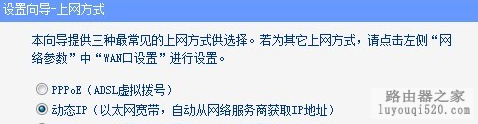 再也不把路由器当交换机用了！ 路由器的一个设置方法_www.iluyouqi.com