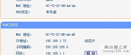 再也不把路由器当交换机用了！ 路由器的一个设置方法_www.iluyouqi.com