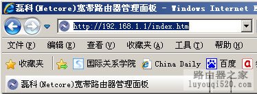 用路由器实现宿舍内网wifi_www.iluyouqi.com
