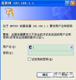 用路由器实现宿舍内网wifi_www.iluyouqi.com