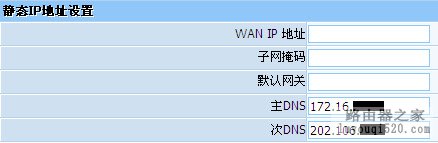 用路由器实现宿舍内网wifi_www.iluyouqi.com