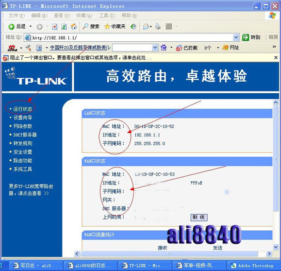 TP-LINK路由器故障之拨号问题解决_www.iluyouqi.com