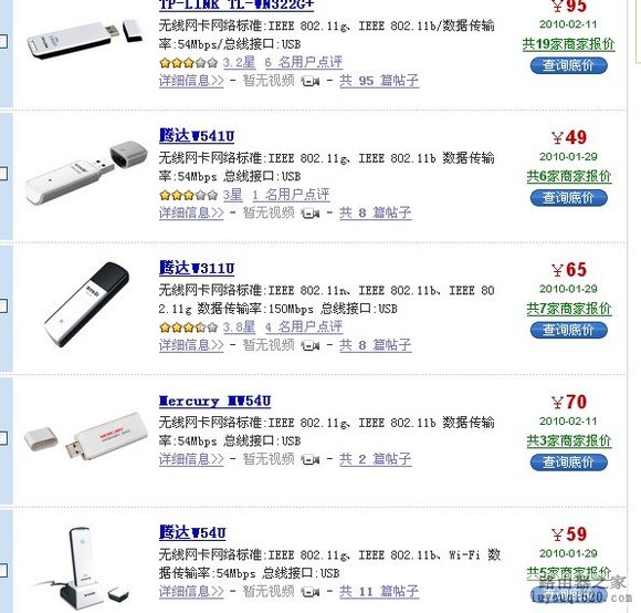 xp系统下利用无线网卡不用路由器共享多台电脑上网的有关设置_www.iluyouqi.com