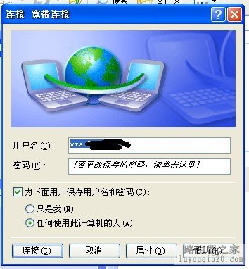 xp系统下利用无线网卡不用路由器共享多台电脑上网的有关设置_www.iluyouqi.com