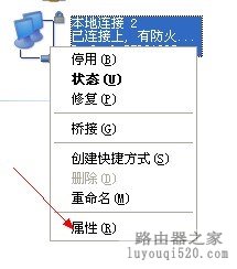 xp系统下利用无线网卡不用路由器共享多台电脑上网的有关设置_www.iluyouqi.com