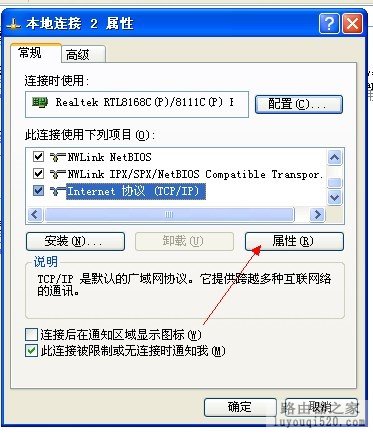 xp系统下利用无线网卡不用路由器共享多台电脑上网的有关设置_www.iluyouqi.com