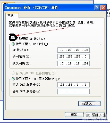 xp系统下利用无线网卡不用路由器共享多台电脑上网的有关设置_www.iluyouqi.com