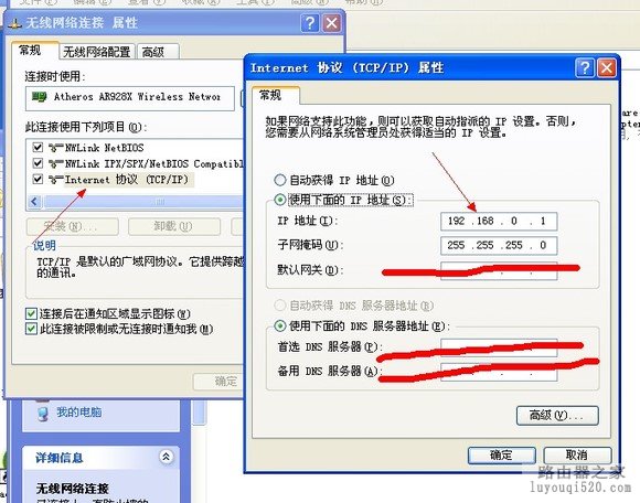 xp系统下利用无线网卡不用路由器共享多台电脑上网的有关设置_www.iluyouqi.com