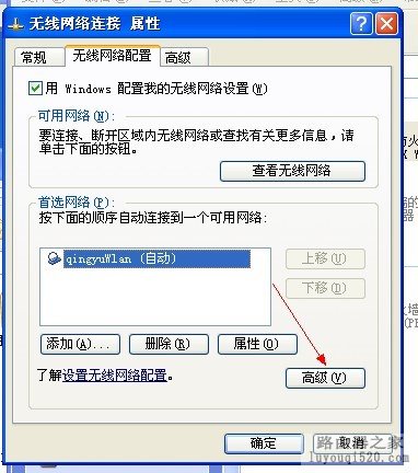xp系统下利用无线网卡不用路由器共享多台电脑上网的有关设置_www.iluyouqi.com