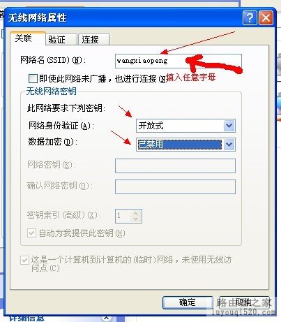 xp系统下利用无线网卡不用路由器共享多台电脑上网的有关设置_www.iluyouqi.com