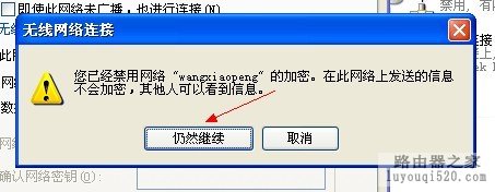 xp系统下利用无线网卡不用路由器共享多台电脑上网的有关设置_www.iluyouqi.com