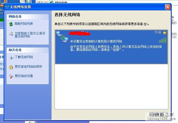 xp系统下利用无线网卡不用路由器共享多台电脑上网的有关设置_www.iluyouqi.com