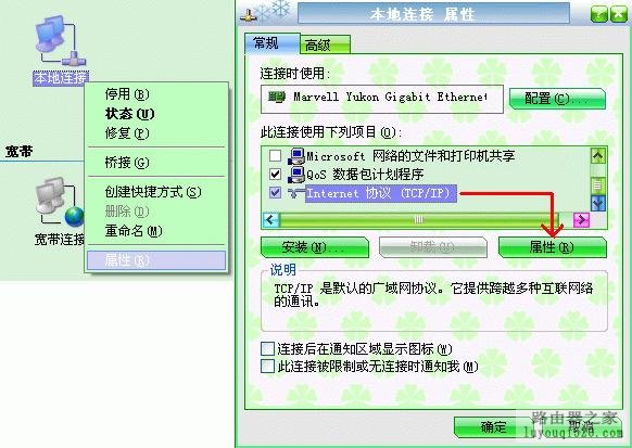 双路由器上网的连接和设置方法_www.iluyouqi.com