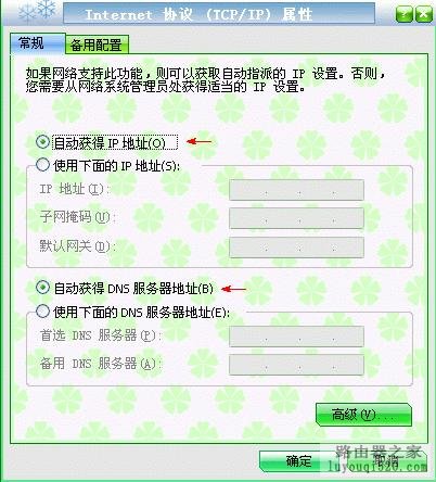 双路由器上网的连接和设置方法_www.iluyouqi.com